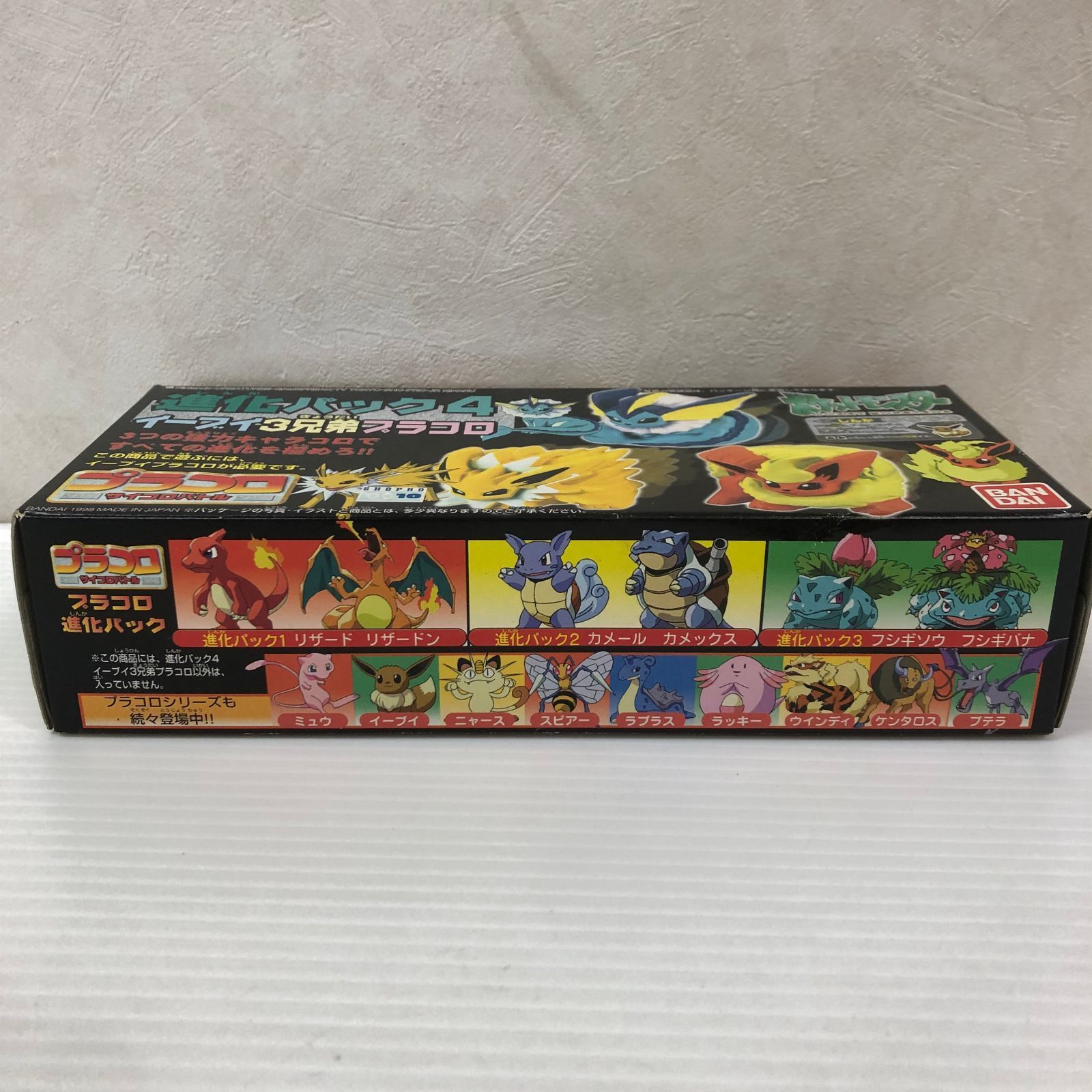 バンダイ ポケモンプラコロ 進化パック4 イーブイ3兄弟 未開封品