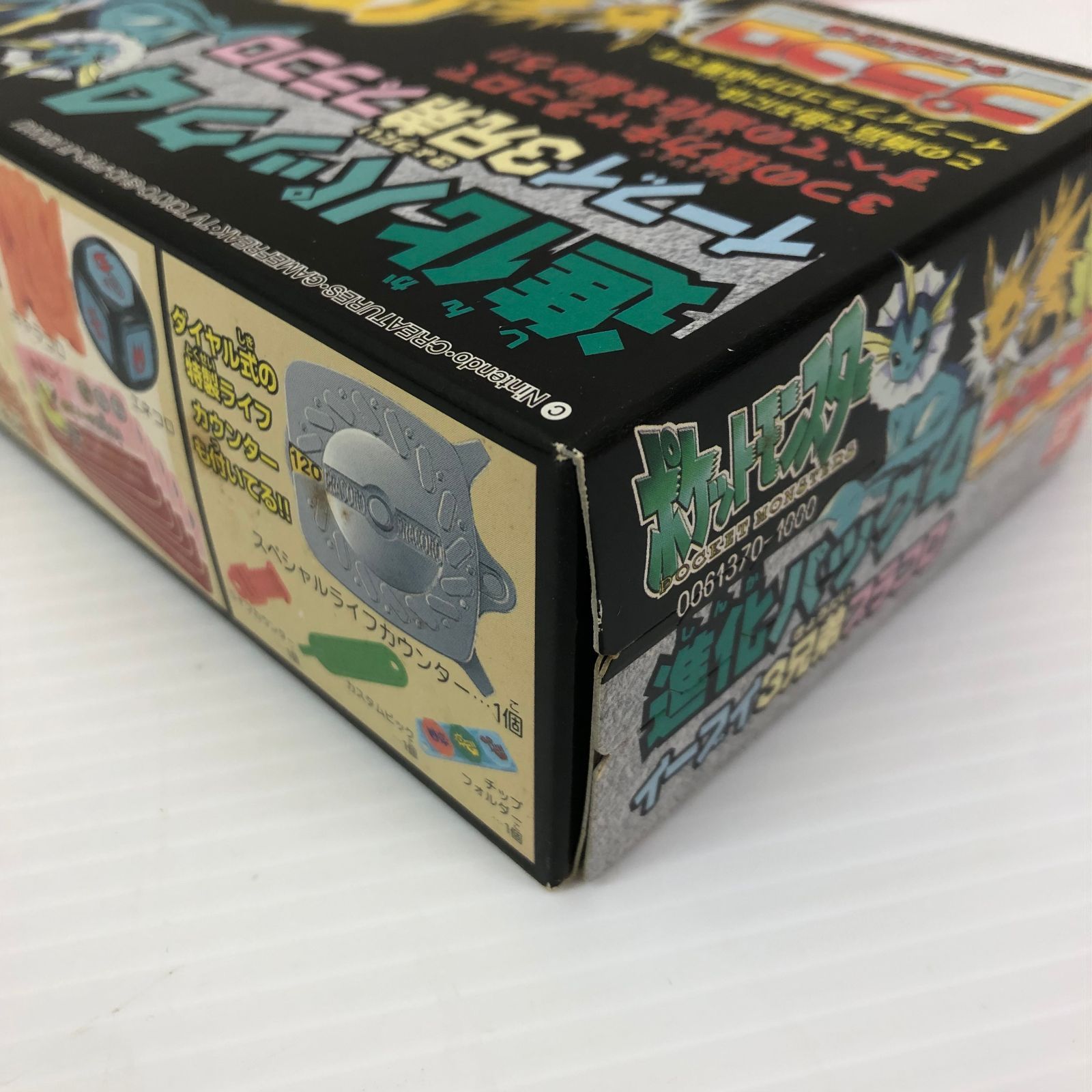 バンダイ ポケモンプラコロ 進化パック4 イーブイ3兄弟 未開封品