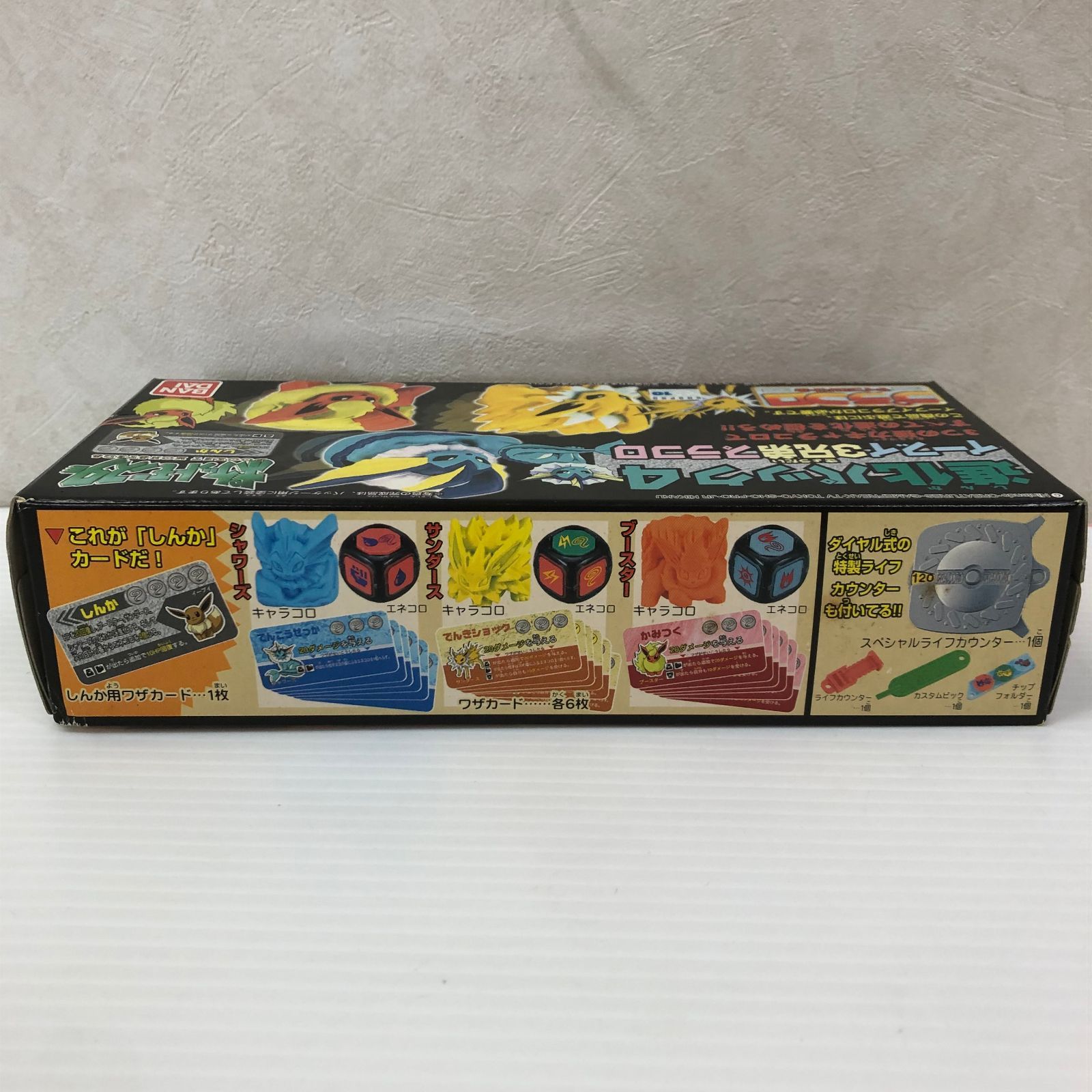 バンダイ ポケモンプラコロ 進化パック4 イーブイ3兄弟 未開封品