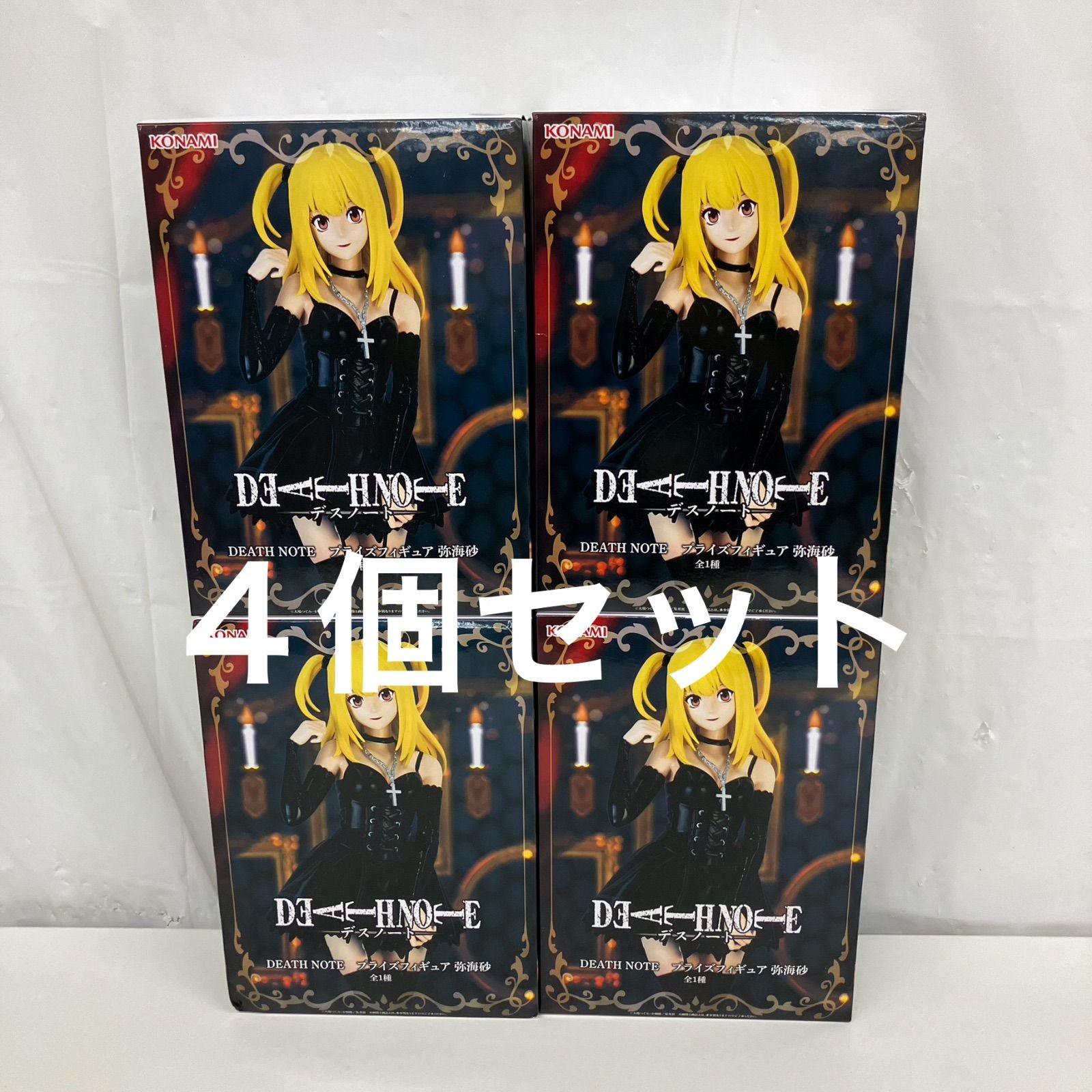 DEATH NOTE 弥海砂 一番くじ　フィギュア　未開封 未開封 DEATH NOTE デスノート 弥海砂 フィギュア 4個セット LF7574
