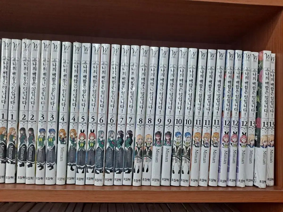 漫画 私 백합は ことです 全巻 1 13 巻 未開封 漫画がすごく多い