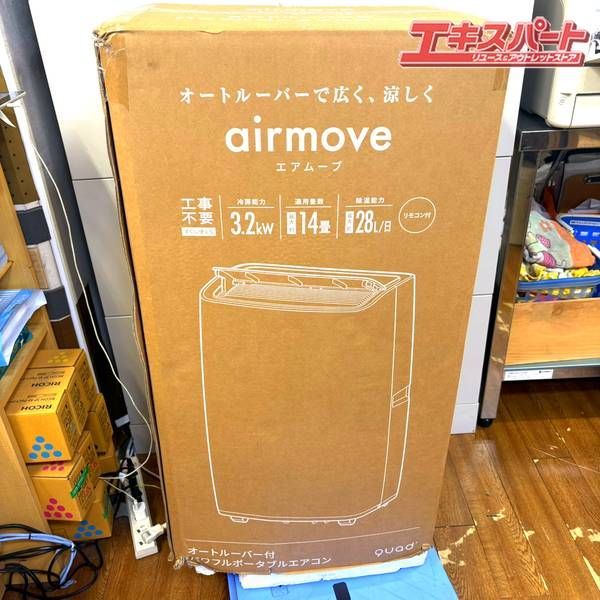 QUADS 移動式エアコン ポータブルクーラー QS520 製造年数不明 湘南台店