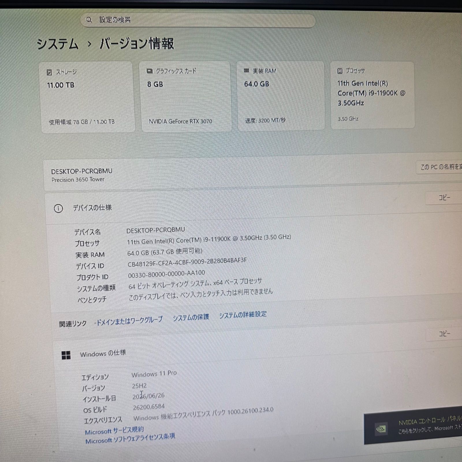 DELL 3650 i9-11900K RTX3070 12TB/64GB - メルカリ