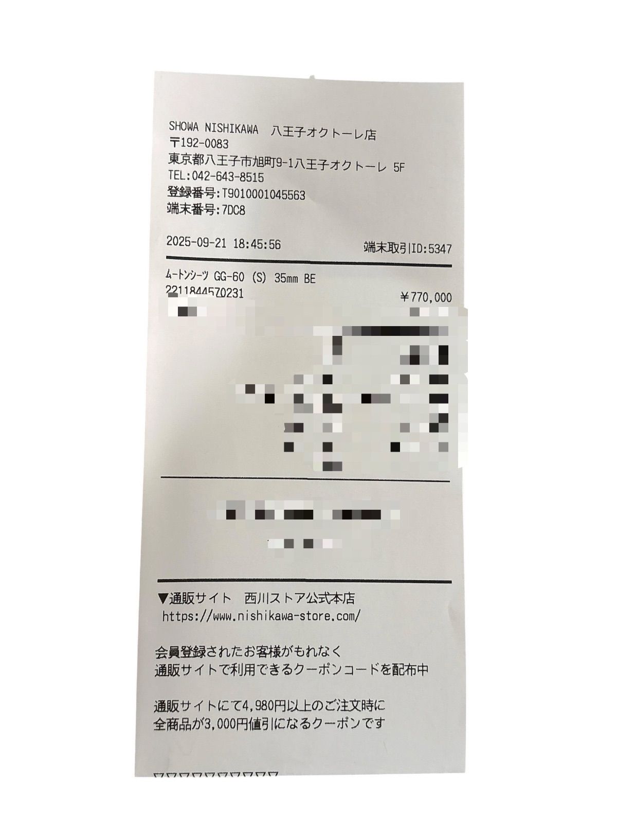定価77万円・極美品】昭和西川 ムートンシーツ GG60 シングル