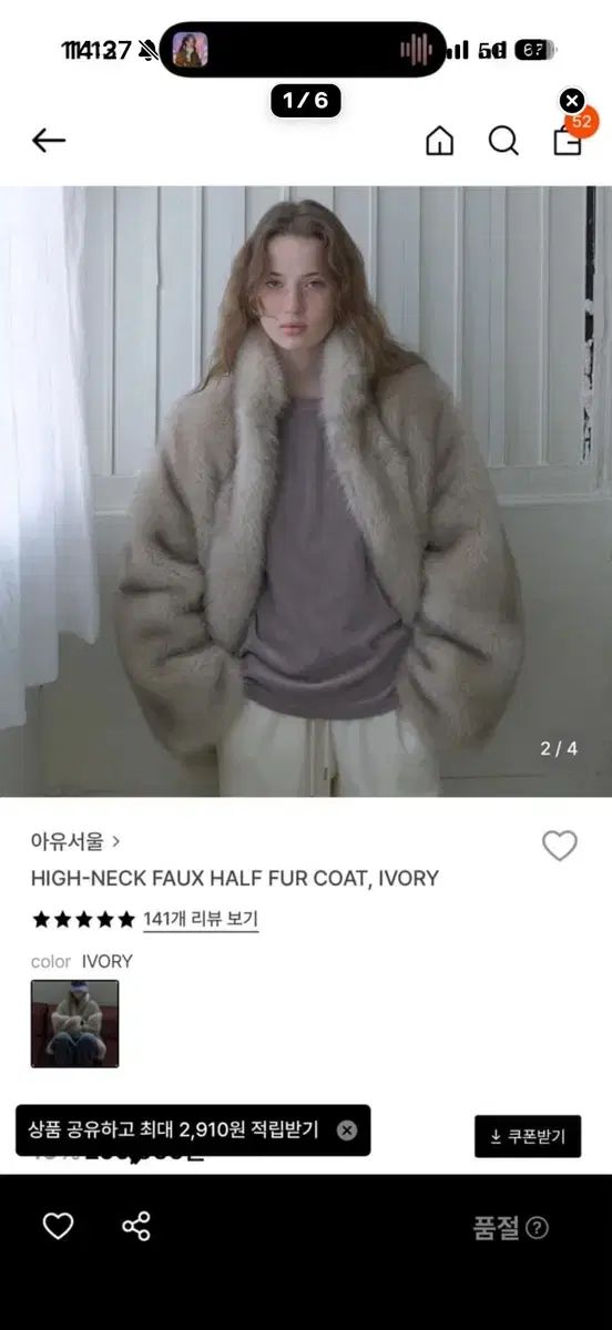 アユソウル ファージャケット HIGH NECK FAUX HALF FUR COAT