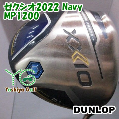 ドライバー ダンロップ ゼクシオ2022 Navy/MP1200/SR/10.5[150089]