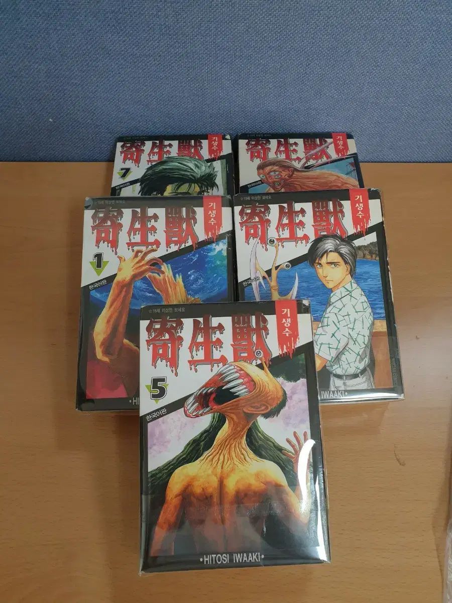 寄生獣 旧バージョン 1 - 10 ブックアンドコミックス 7,358円
