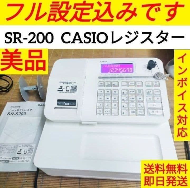 カシオレジスター SR-S200 207407