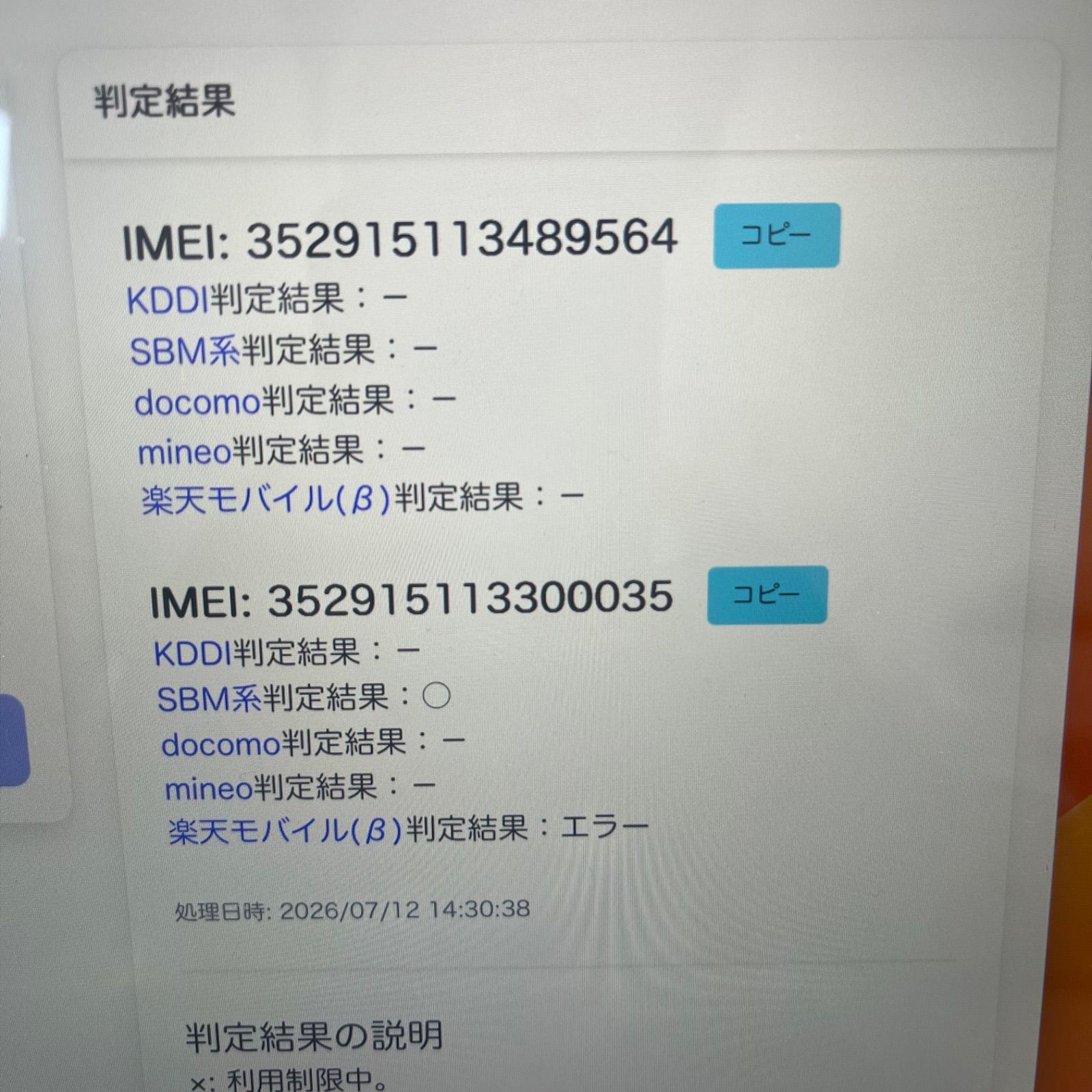 s8468) Apple iPhone11 64GB 本体 ジャンク 画面割れ 液晶故障 液晶