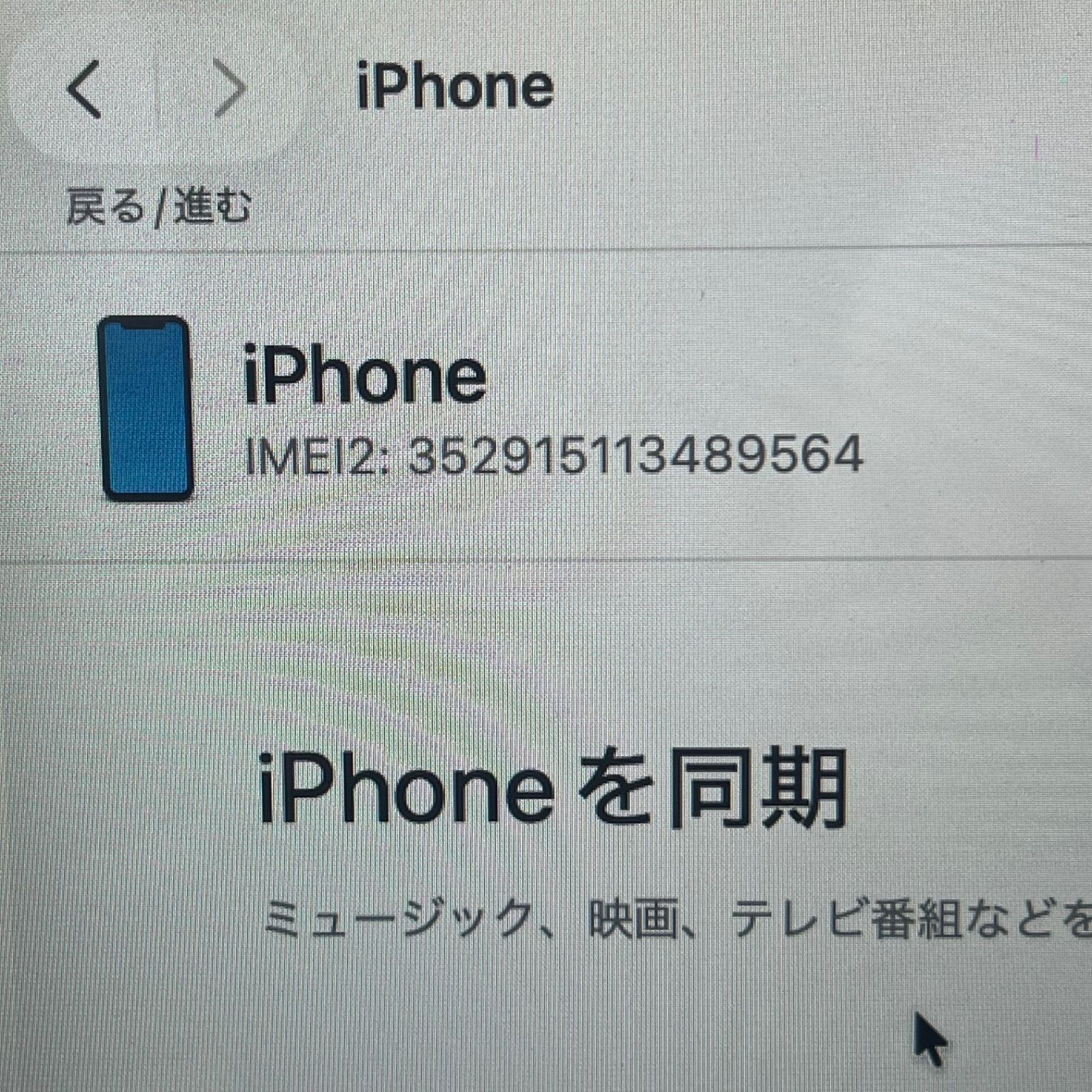 s8468) Apple iPhone11 64GB 本体 ジャンク 画面割れ 液晶故障 液晶