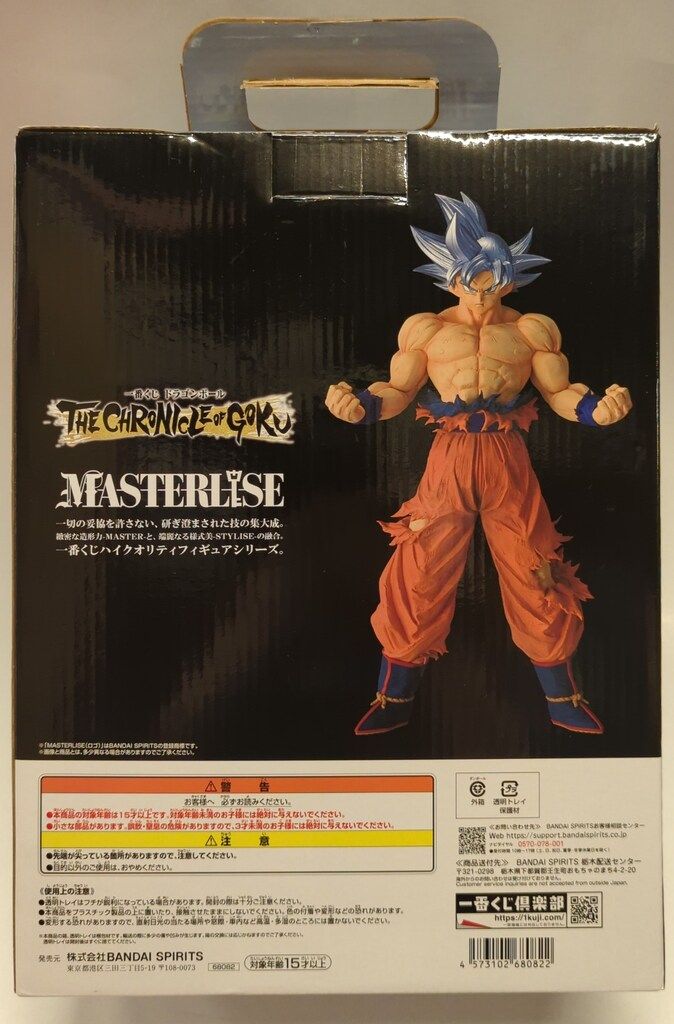 BANDAI SPIRITS 一番くじ ドラゴンボール THE CHRONICLE OF GOKU F賞
