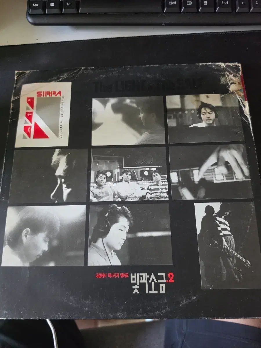 光と塩 2 家 LP