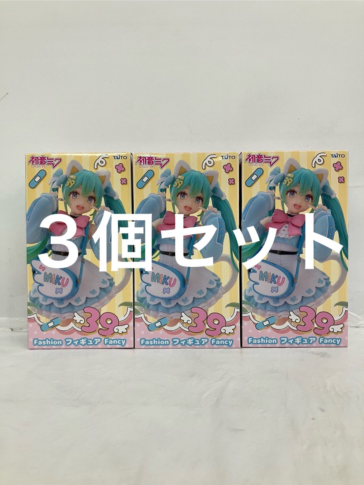 未開封 初音ミク fashion フィギュア Fancy 3個セット LF7618 f107
