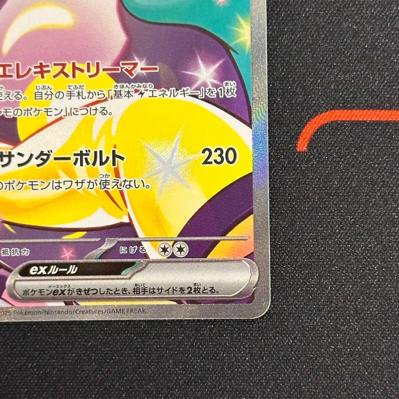 美品】125/100 ナンジャモのハラバリー ex SAR sv9 - メルカリ