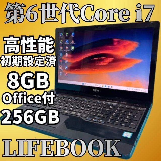 夏セール☆爆速Core i7☆SSD256GB＆メモリ8GB LIFEBOOK Windows11