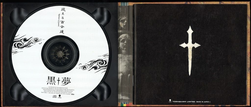 黒夢 初回限定盤CD 迷える百合達 ～Romance of Scarlet～ 1994年盤