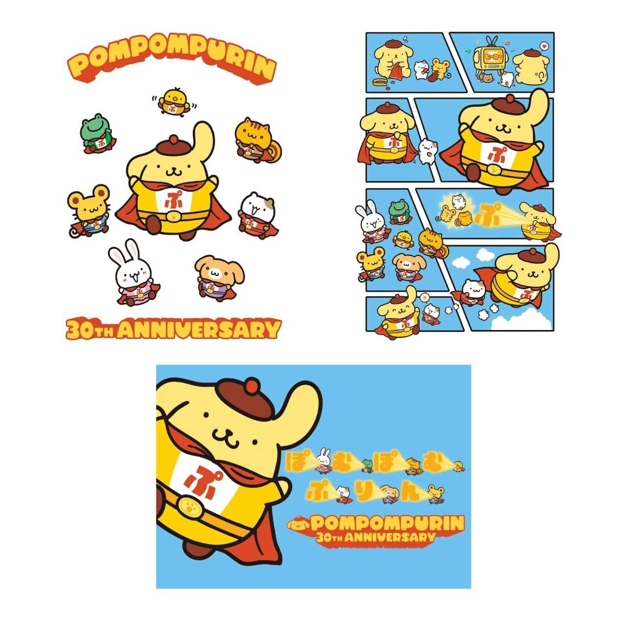 予約商品 2026年9月9日 発売予定】 ポムポムプリン30周年 ポムポム