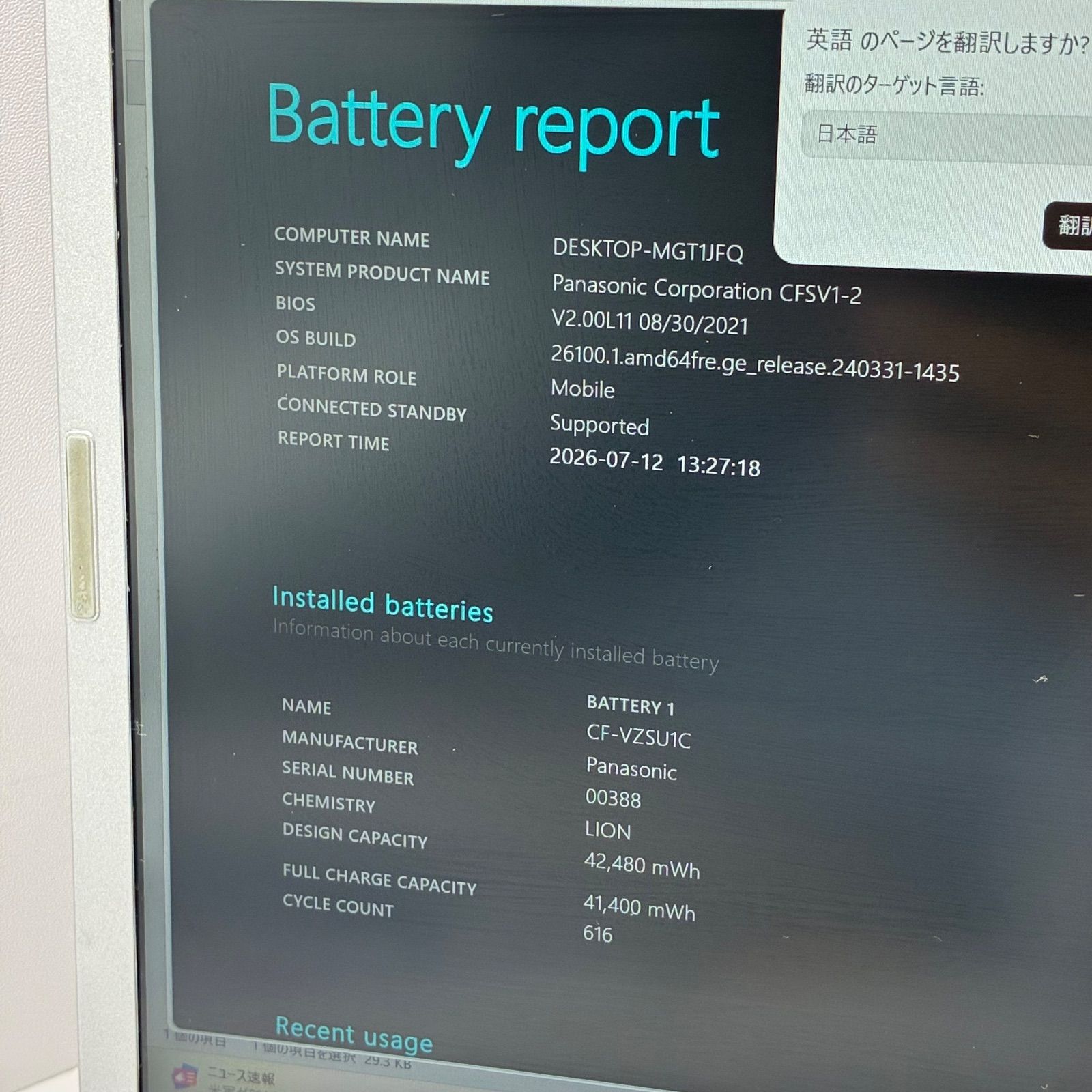 Panasonic CF-SV1 i5-11世代 16GB SSD256GB Win11 Office2021 - メルカリ