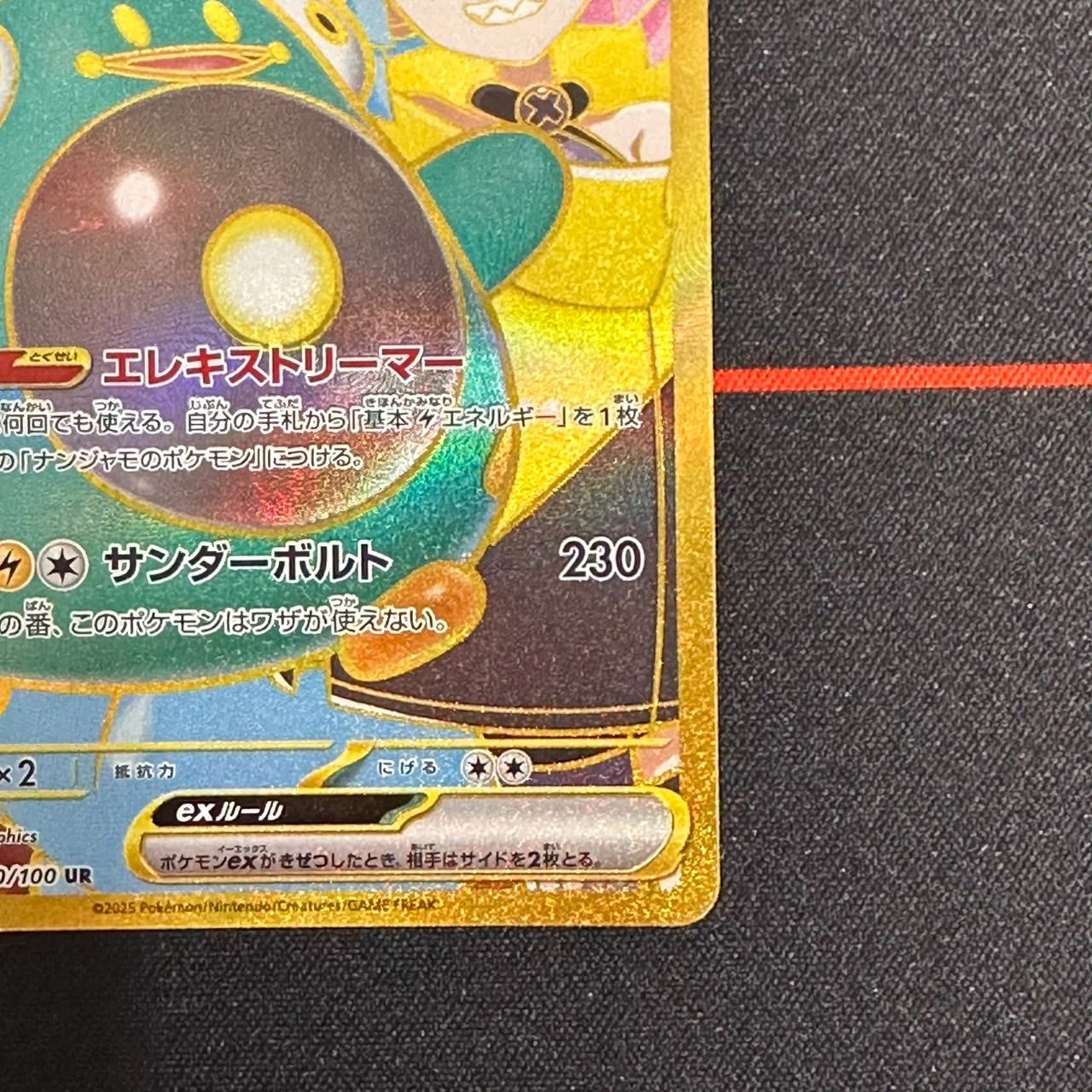 良品】130/100 ナンジャモのハラバリー ex UR sv9 - メルカリ