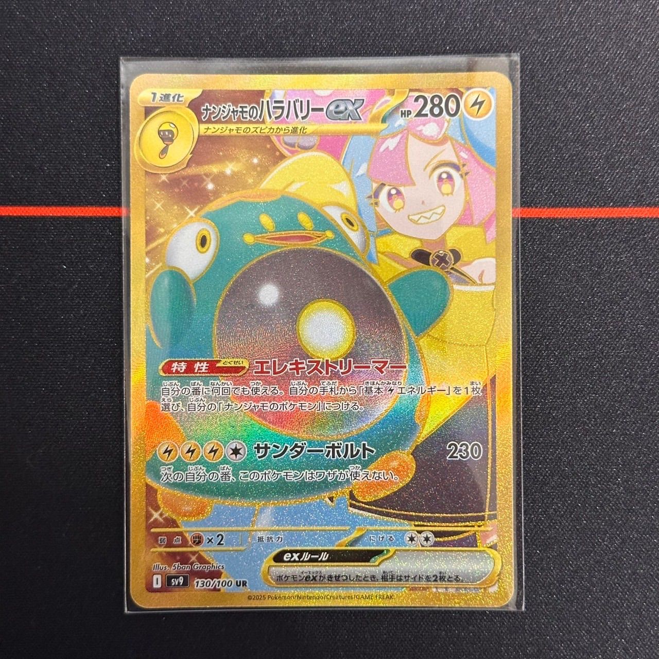良品】130/100 ナンジャモのハラバリー ex UR sv9 - メルカリ