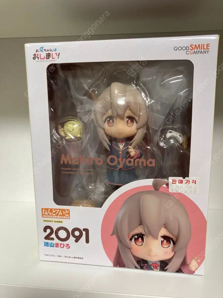 大山真尋 ねんど 2091 兄は終わった ねんどろいど グッドスマイル フィギュア