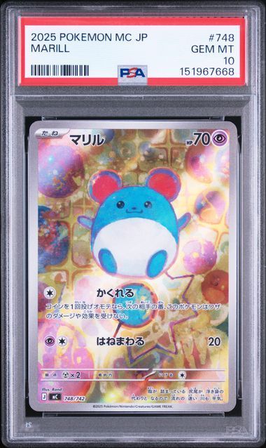 送料無料】ポケモンカード マリル AR仕様 PSA10 PSA鑑定 MC 748/742