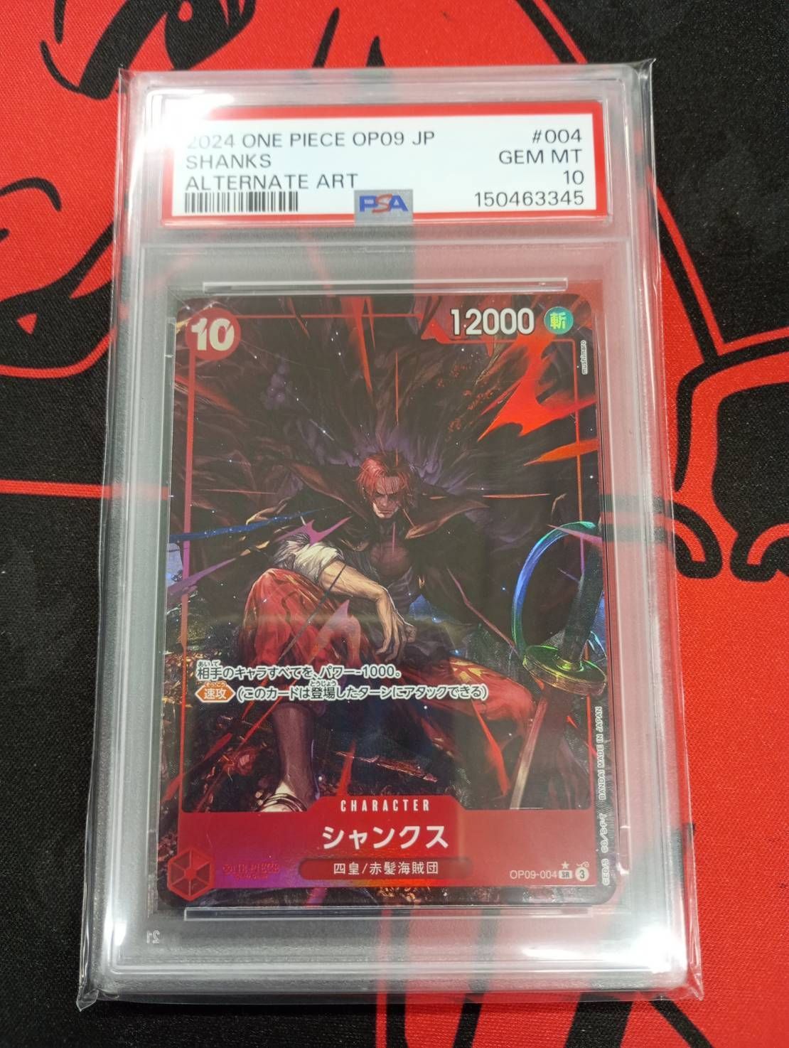 PSA10】シャンクス SEC パラレル OP09-004 ワンピースカード - メルカリ