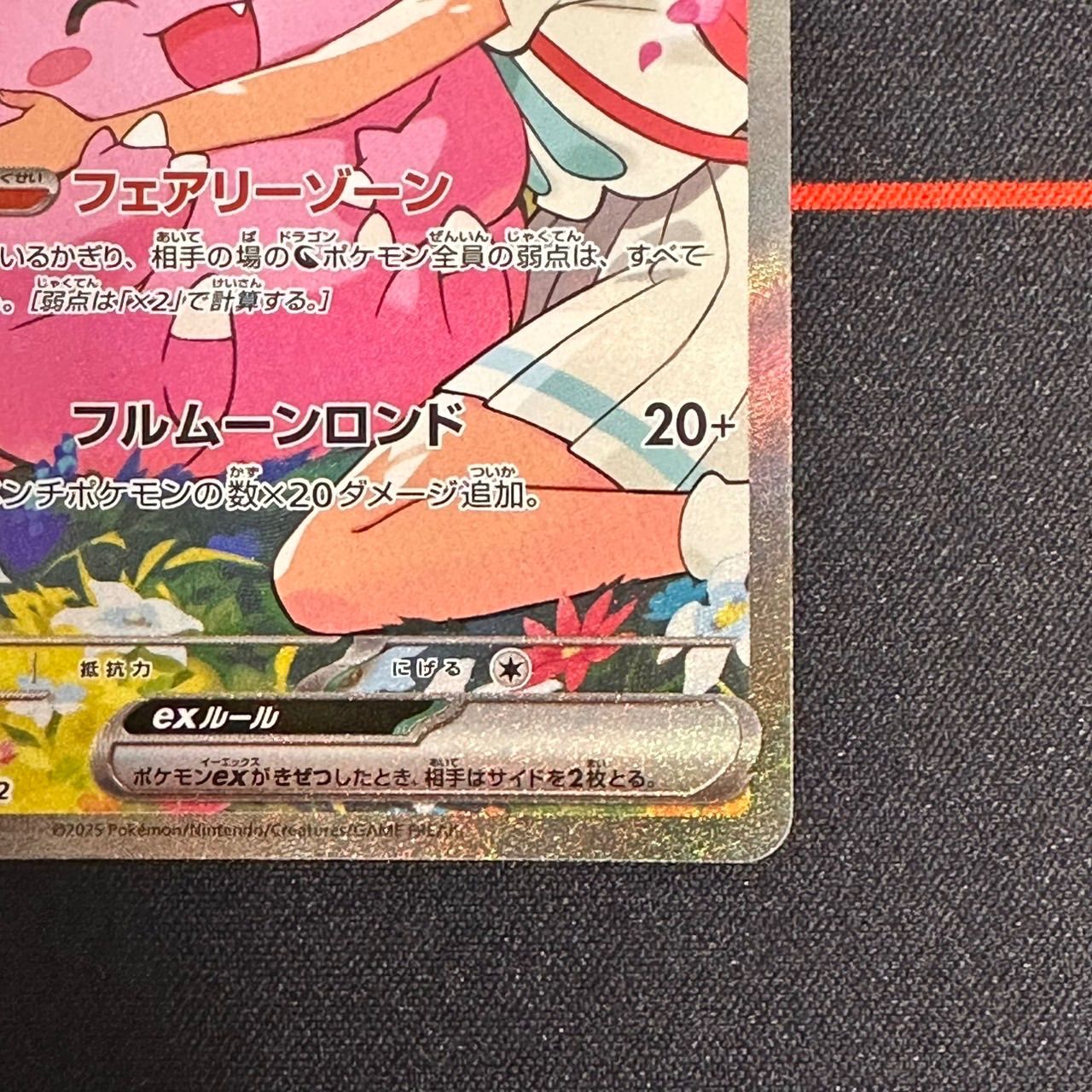 美品】765/742 リーリエのピッピ SAR スタートデッキ100 - メルカリ