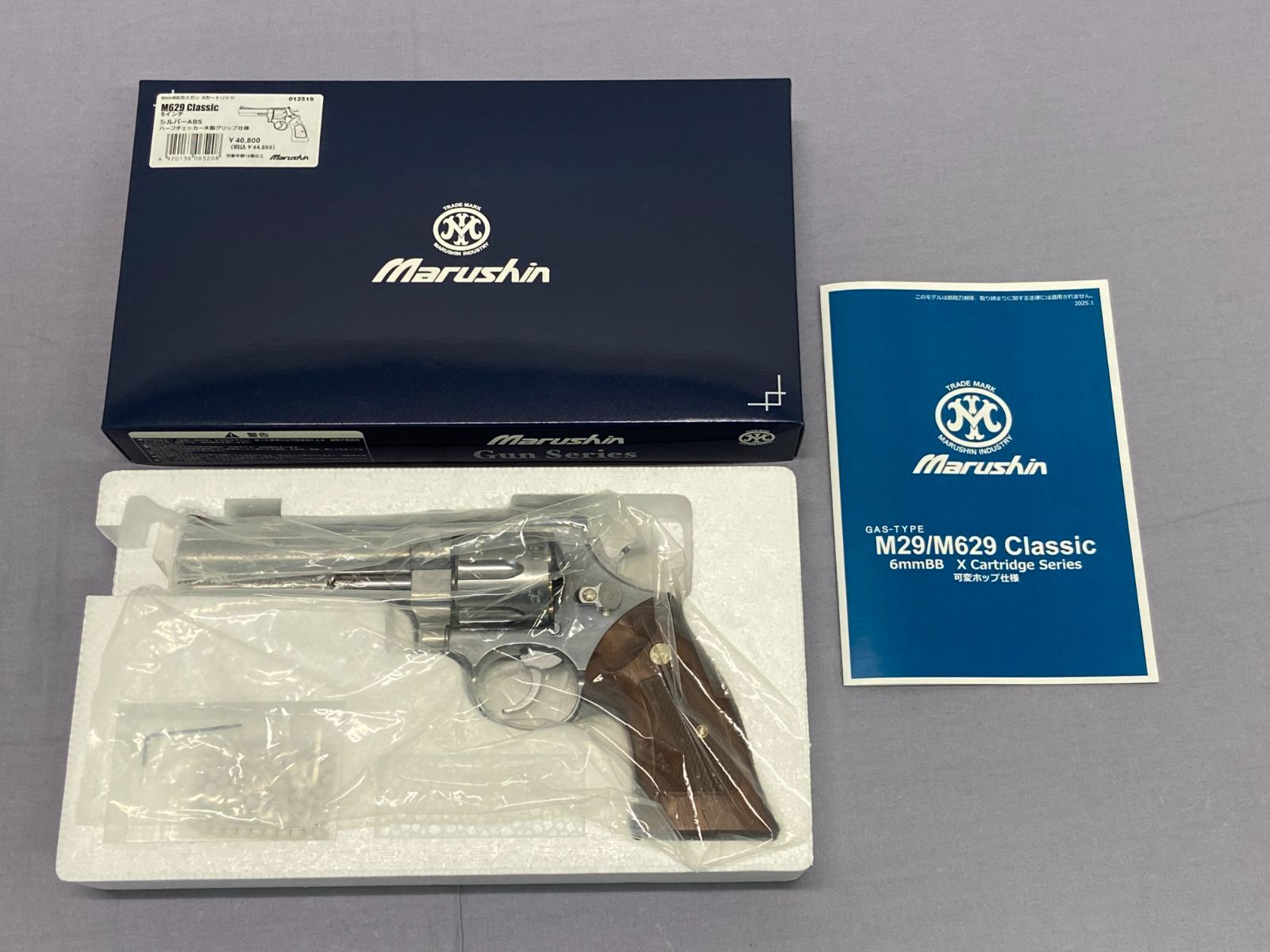 【カメ】【合法・動作確認済】Marushin マルシン 6mmBBガスガン M629 クラシック 5インチ シルバーABS ハーフチェッカー木製グリップ仕様 707