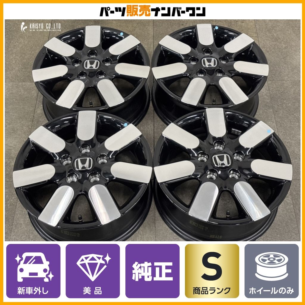 新車外し 美品】ホンダ GT フリード e:HEV AIR EX 純正 15in 6J +50