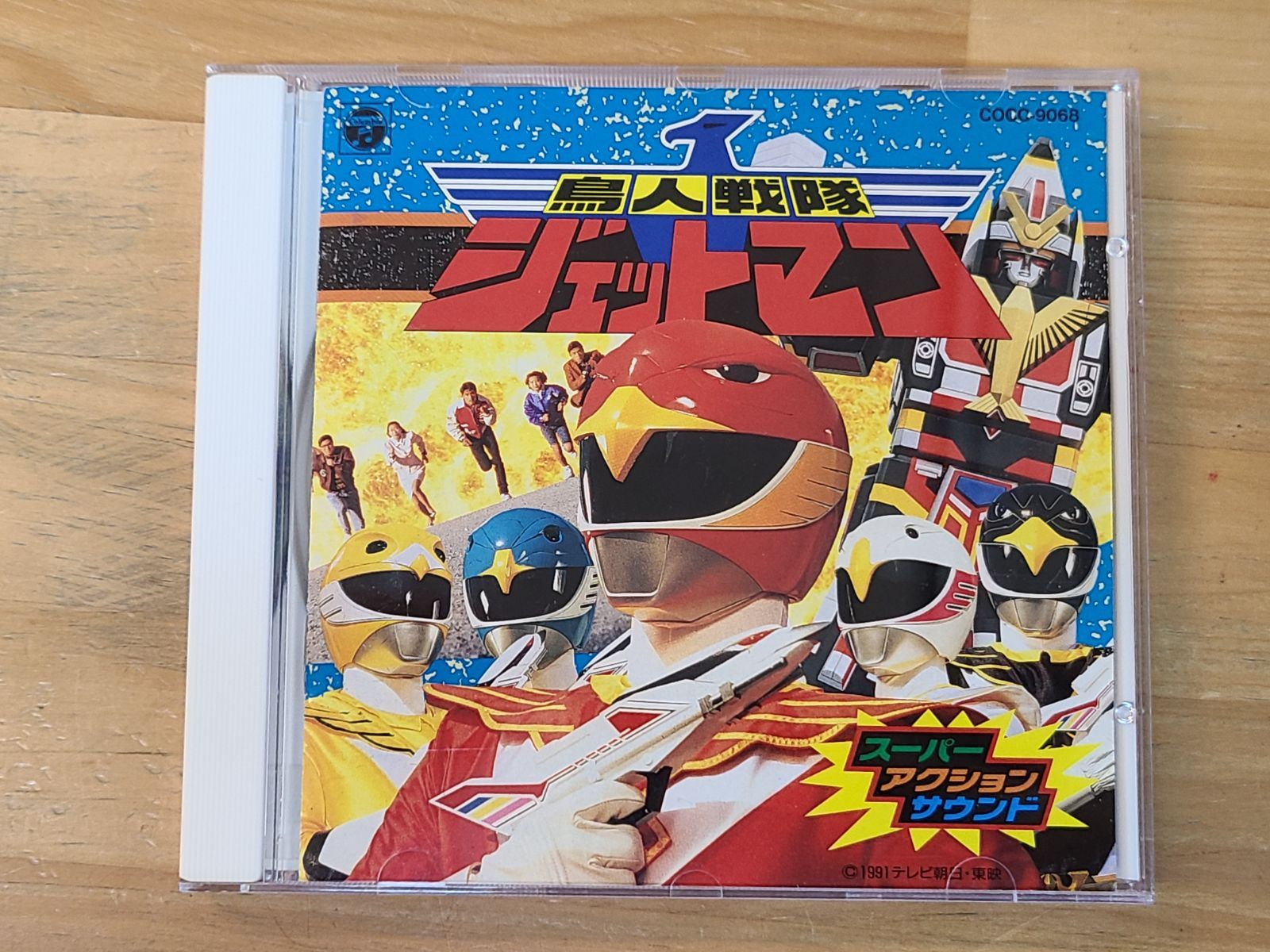 CD 鳥人戦隊ジェットマン スーパーアクションサウンド 【E5234-001