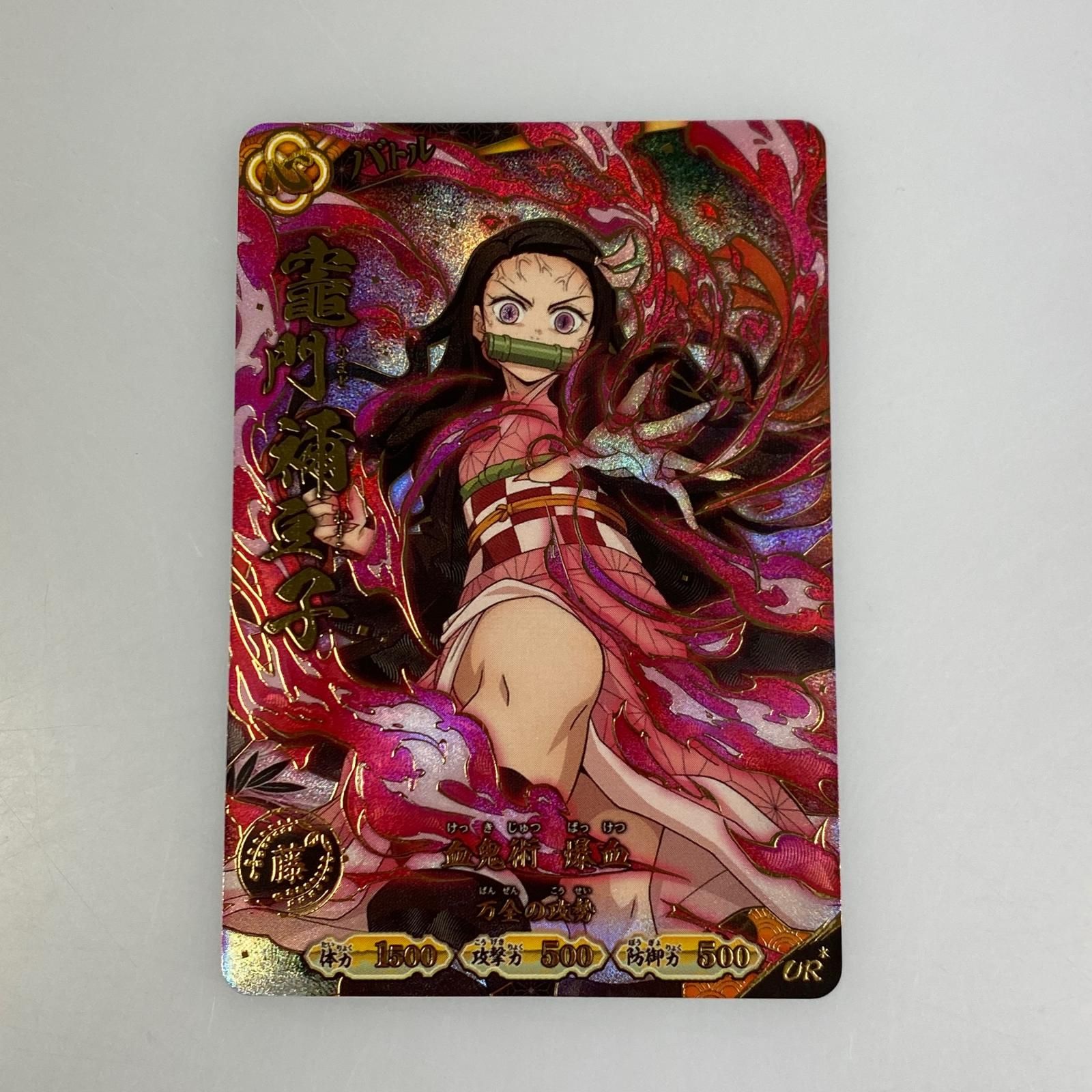 【姫路東店】 中古 トレーディングカード 鬼滅の刃 日輪バトルスラッシュ 竈門禰豆子 UR*【パラレル】【A01-004】 【364】