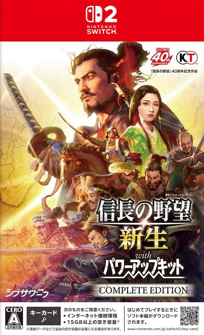 switch2ソフト 信長の野望・新生 with パワーアップキット Complete