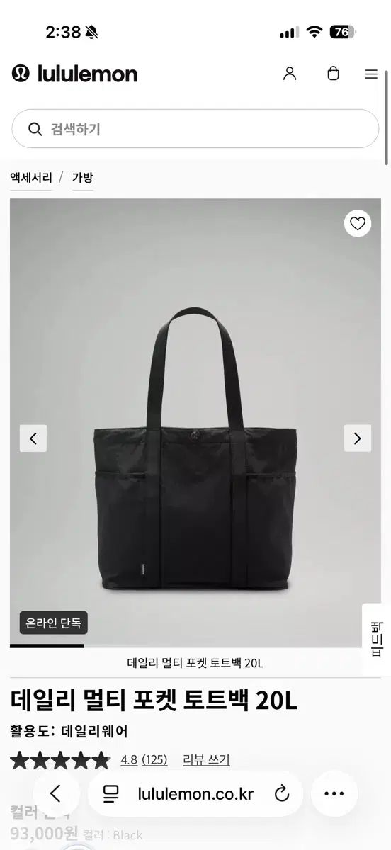 ルルレモン デイリー マルチ ポケット トートバッグ 20L ブラック