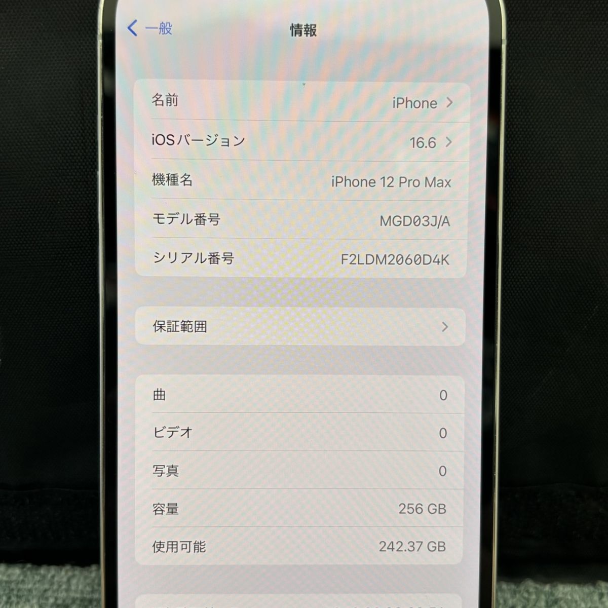 背面・カメラ一部割れ】iPhone 12 ProMax 256GB 中古 - メルカリ