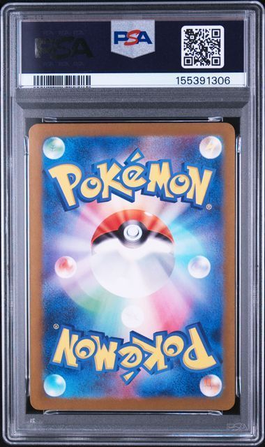 送料無料】ポケモンカード ゲンガーex RR PSA9 PSA鑑定 sv5K 047/071