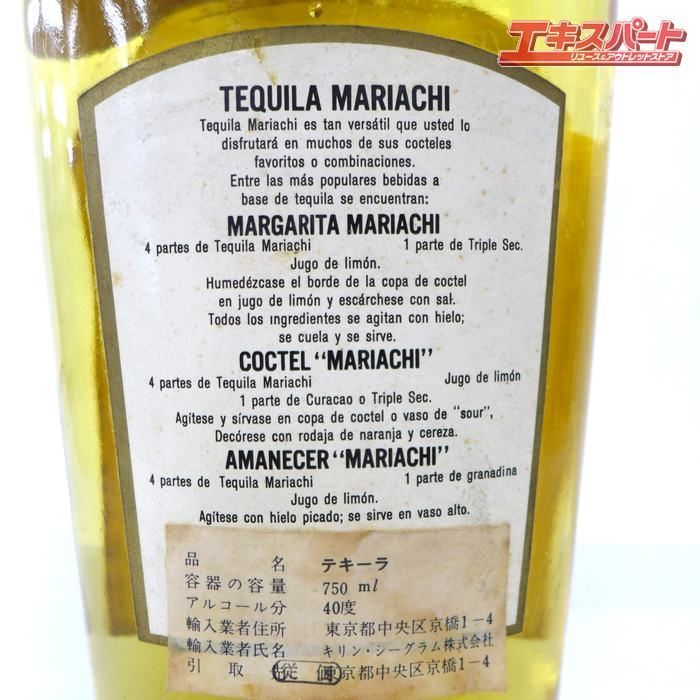 希少 旧ボトル Mariachi テキーラ 750ml 40% - メルカリ