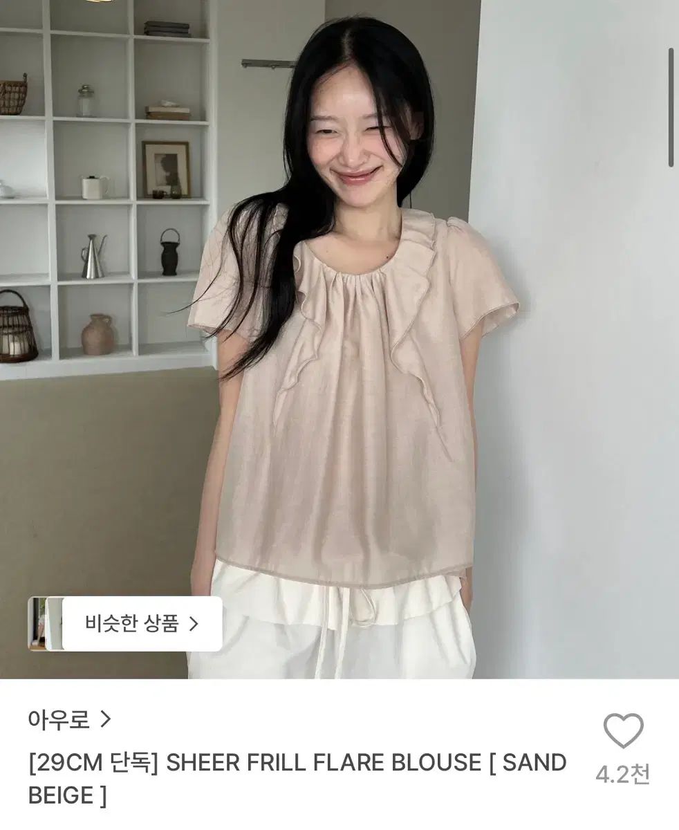 OURO SHEER FRILL FLARE BLOUSE SAND BEIGE アウロ SHEER FRILL FLARE BLOUSE SAND BEIGE