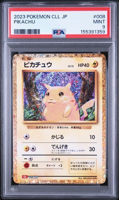 【送料無料】ポケモンカード ピカチュウ CLL PSA9 PSA鑑定 008/032