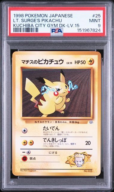 送料無料】ポケモンカード 旧裏 マチスのピカチュウ PSA9 PSA鑑定