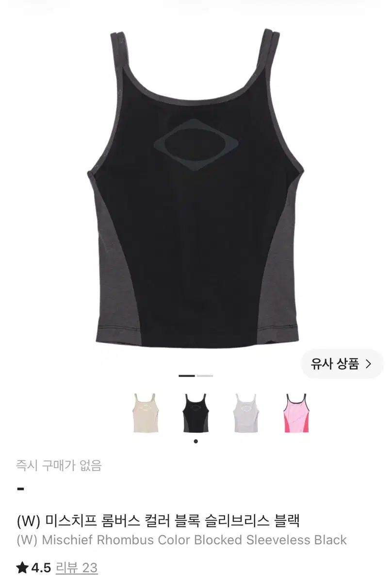 ミスチーフ RHOMBUS COLOR BLOCK スリーブレス ブラック M