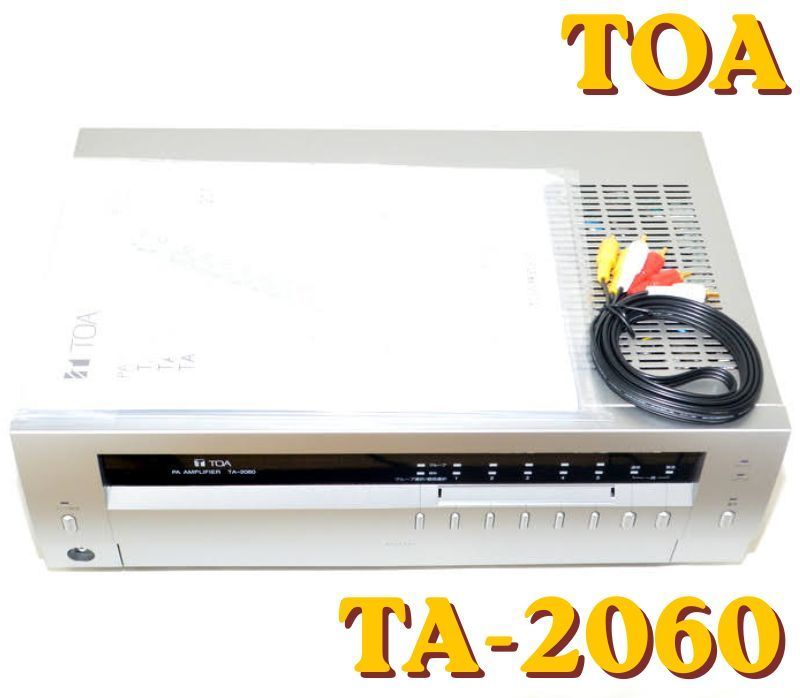 稀少動作品/極美品】TOA 卓上型アンプ 60W 5局 TA-2060 屋内用 PA