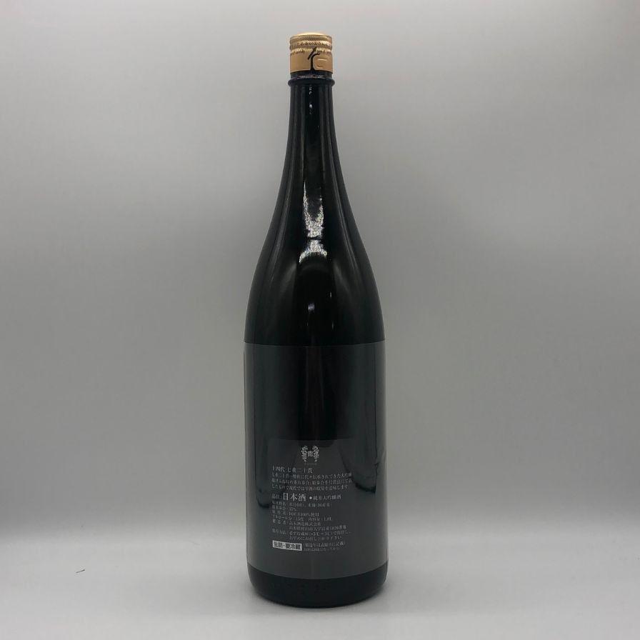 十四代 七垂二十貫 1800ml 2025年未開栓 - メルカリ