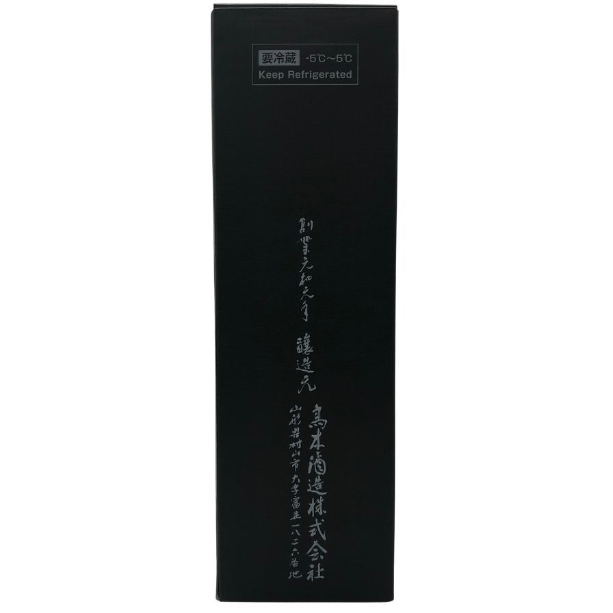 十四代 七垂二十貫 1800ml 2025年未開栓 - メルカリ