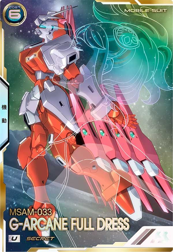VE03-025 G-アルケイン フルドレス SECRET シークレット U アーセナルベース