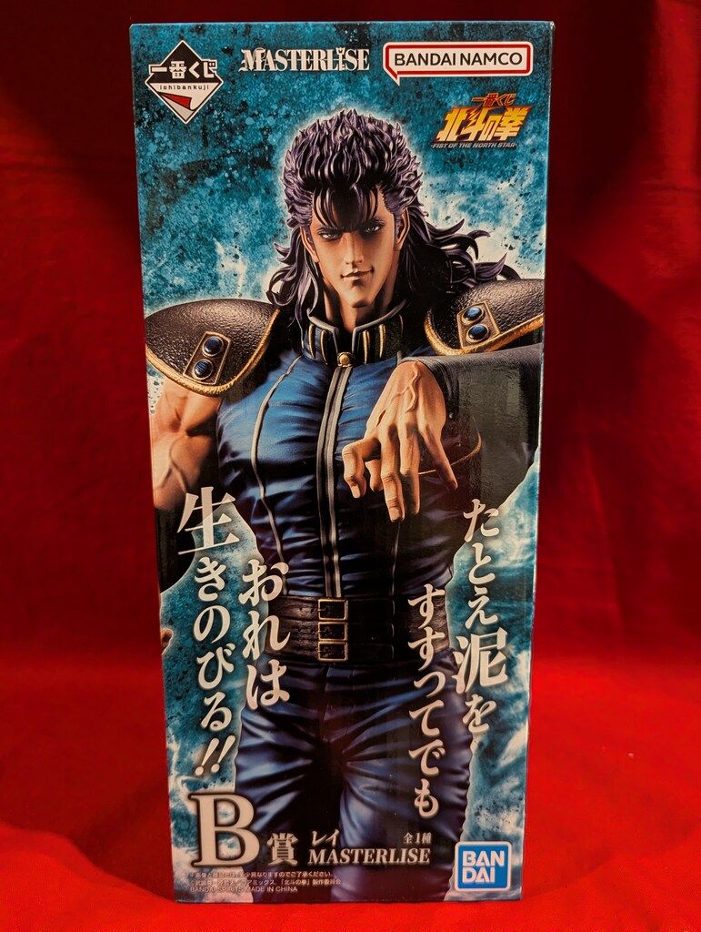 BANDAI SPIRITS 一番くじ 北斗の拳 -FIST OF THE NORTH STAR- B賞 レイ