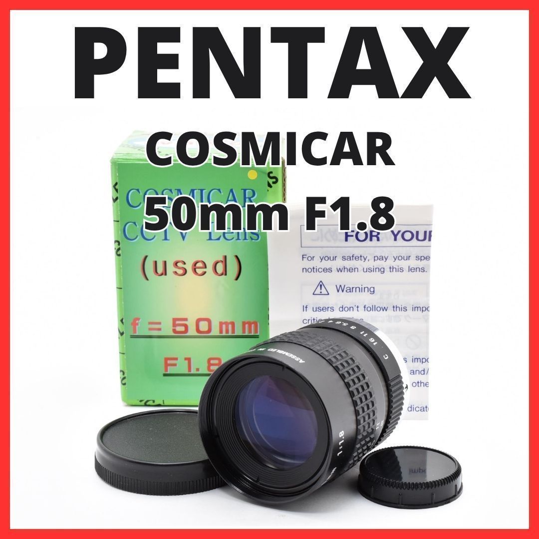 F10[8118]0★美品★ ペンタックス PENTAX COSMICAR 50mm F1.8 Cマウント 【 CCTV TELEVISION LENS Camera Lens B5018A-3 】 8,640円