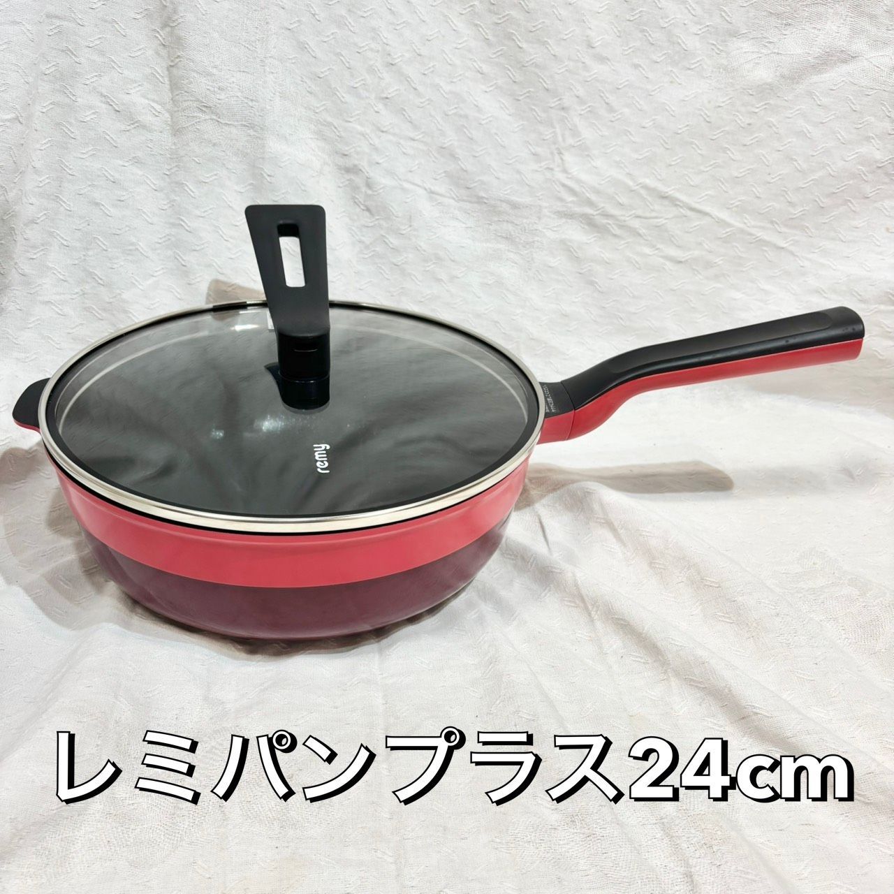 555 remy レミー レミパンプラス 深型フライパン 約24cm ガラス蓋付き