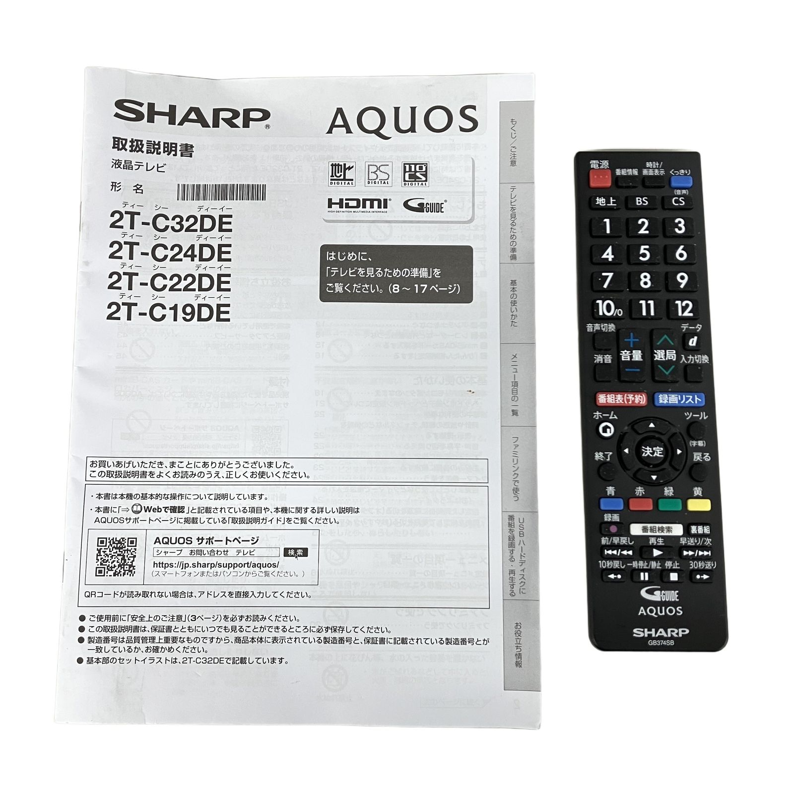 SHARP シャープ 2T-C24DE 液晶テレビ 2023年製 映像機器 家電 中古