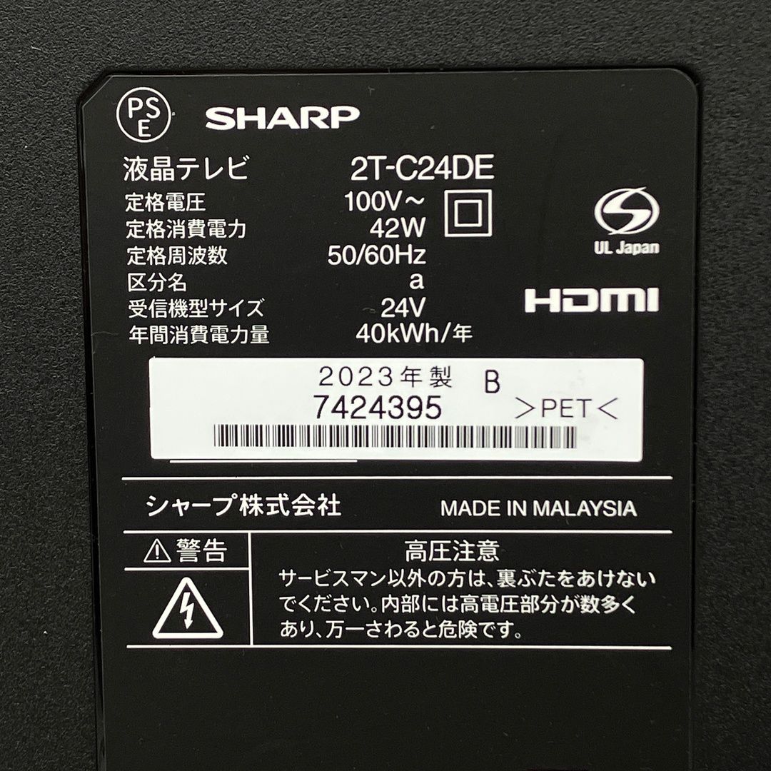 SHARP シャープ 2T-C24DE 液晶テレビ 2023年製 映像機器 家電 中古